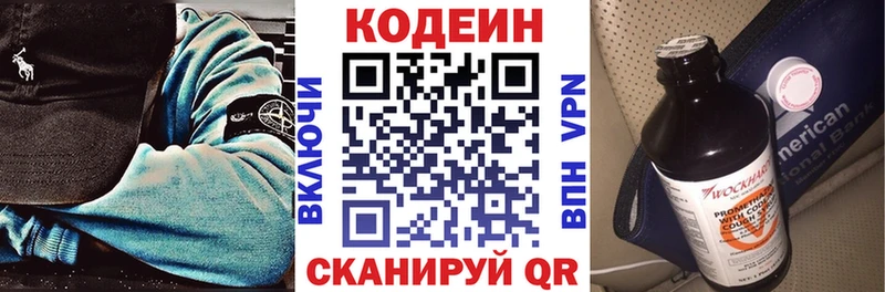 закладки  Вятские Поляны  Кодеиновый сироп Lean напиток Lean (лин) 