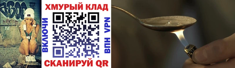 ГЕРОИН хмурый  где купить наркоту  Вятские Поляны 