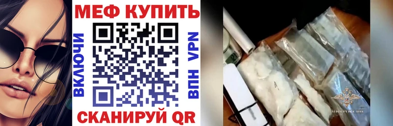 МЕФ кристаллы  дарнет шоп  Вятские Поляны 